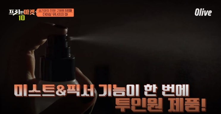  프리한마켓10 A사 청담 기저귀 M사 픽서미스트 미니 빨래건조기 F사 영국5단 우양산 스칸디아모스 이끼 문지애