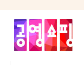  1190원 KF80마스크 특별 판매방송 - 공영쇼핑