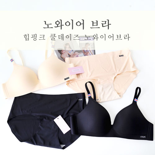  노와이어브라 이쁜핏 편안함에 중독! 힙핑크