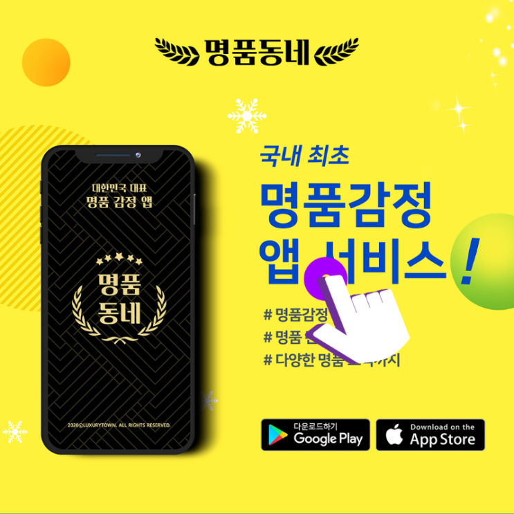 명품동네 명품언박싱 구매 후기 커뮤니티 구경하는 재미도 쏠쏠하네요~ 명품동네 명품언박싱 구매 후기 커뮤니티 구경하는 재미도 쏠쏠하네요~