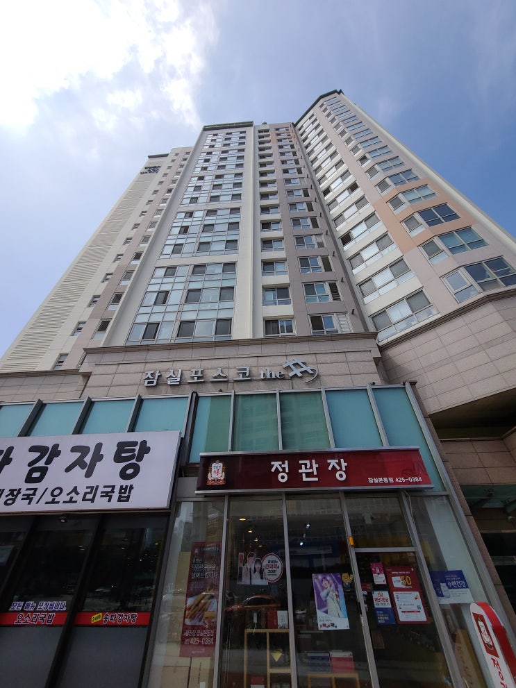 하수구청소 및 하수구 막힘 작업! 하수구 뚫는 방법 서울시 송파구 삼전동 포스코더샵 (아파트 하수구작업) 하수구청소 및 하수구 막힘 작업! 하수구 뚫는 방법 서울시 송파구 삼전동 포스코더샵 (아파트 하수구작업)