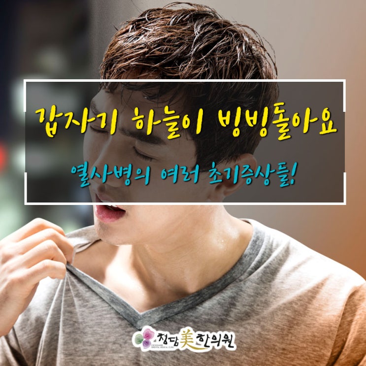 무더위엔 잠시 쉬어가세요 무더위엔 잠시 쉬어가세요