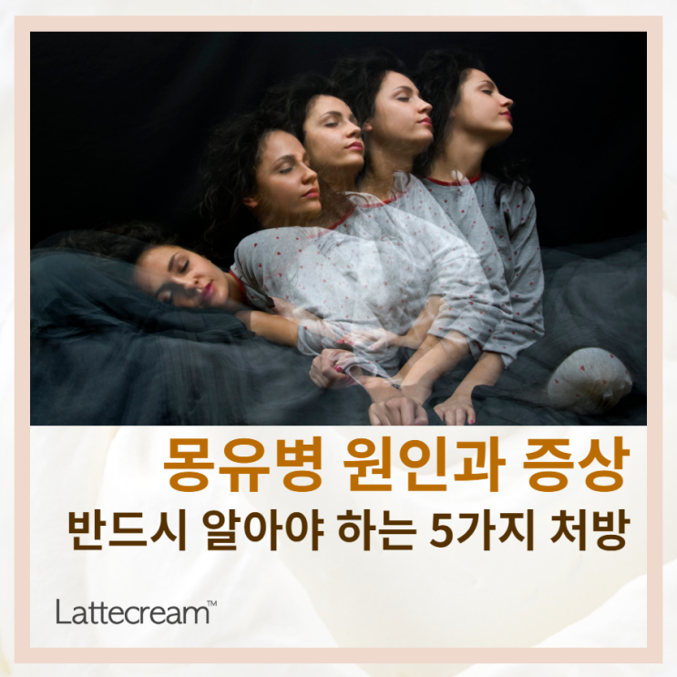  몽유병, 반드시 알아야하는 5가지 대처방법 [몽유병 원인과 증상]