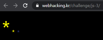 [ Webhacking.kr] 16번 ( 자바스크립트 )