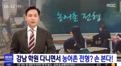 궁금해요, 농어촌 특별전형 : 네이버 블로그 궁금해요, 농어촌 특별전형 : 네이버 블로그