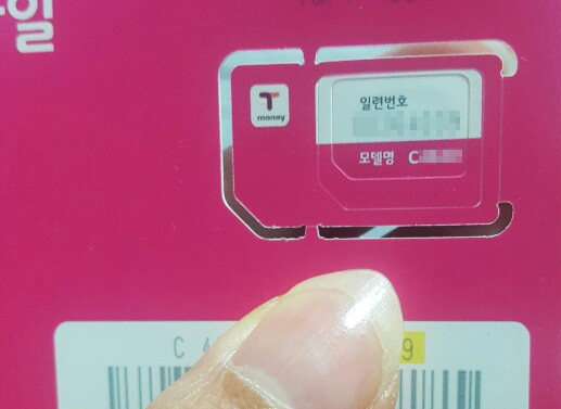  핸드폰 요금제 알뜰하게 바꾸기