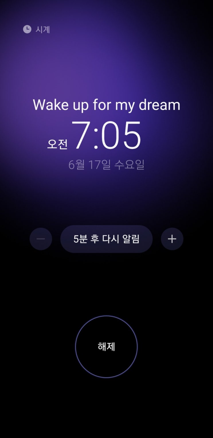  루틴노트 54일차 | 습관 설계 법칙 5단계 핵심 요약(feat. 해빗)