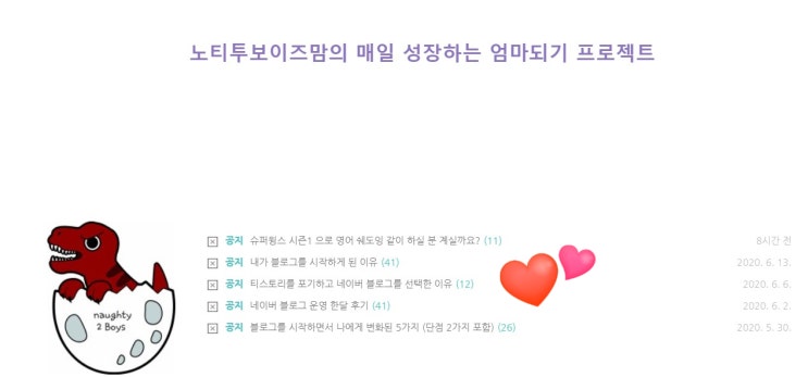  블로그 공지글 등록과 삭제하는 방법