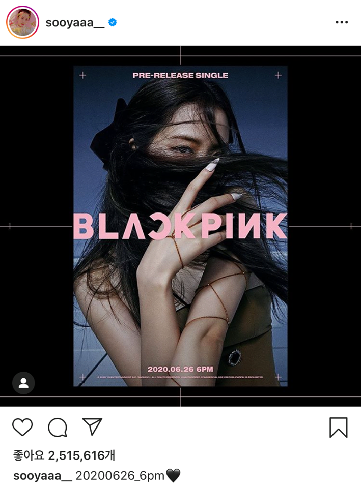 블랙핑크 지수 인스타에 댓글 달아준 레드벨벳 슬기 친목 댓글 블랙핑크 지수 인스타에 댓글 달아준 레드벨벳 슬기 친목 댓글