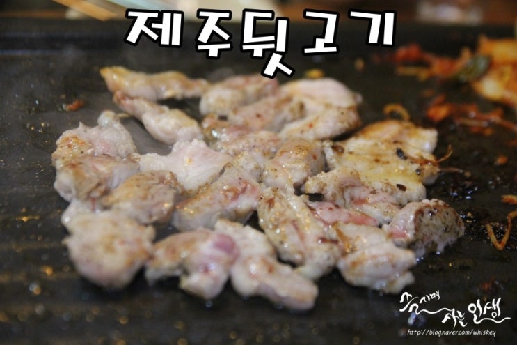  [성수동 고기집] 성수동맛집 가성비 좋은 제주뒷고기