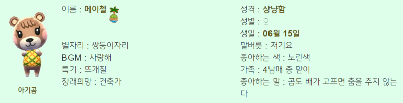 모여봐요 동물의숲 메이첼 입양해왔어요. ( 입양하는방법도 알려드릴게요 ) : 네이버 블로그 모여봐요 동물의숲 메이첼 입양해왔어요. ( 입양하는방법도 알려드릴게요 ) : 네이버 블로그
