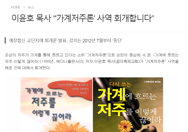  Q&A. 가계에 흐르는 저주? 끊어야 하나요?