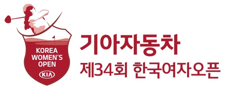 2R 조편성 기아자동차 제34회 한국여자오픈 골프선수권대회(6월 18 ~ 21일)