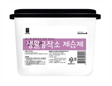  습기와 곰팡이를 한 번에! 생활 공작소 제습제