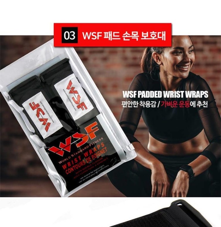 2020-06-18 원츄정보 WSF 리스트 서포트랩 버클형 손목보호대! 좌표안내 2020-06-18 원츄정보 WSF 리스트 서포트랩 버클형 손목보호대! 좌표안내