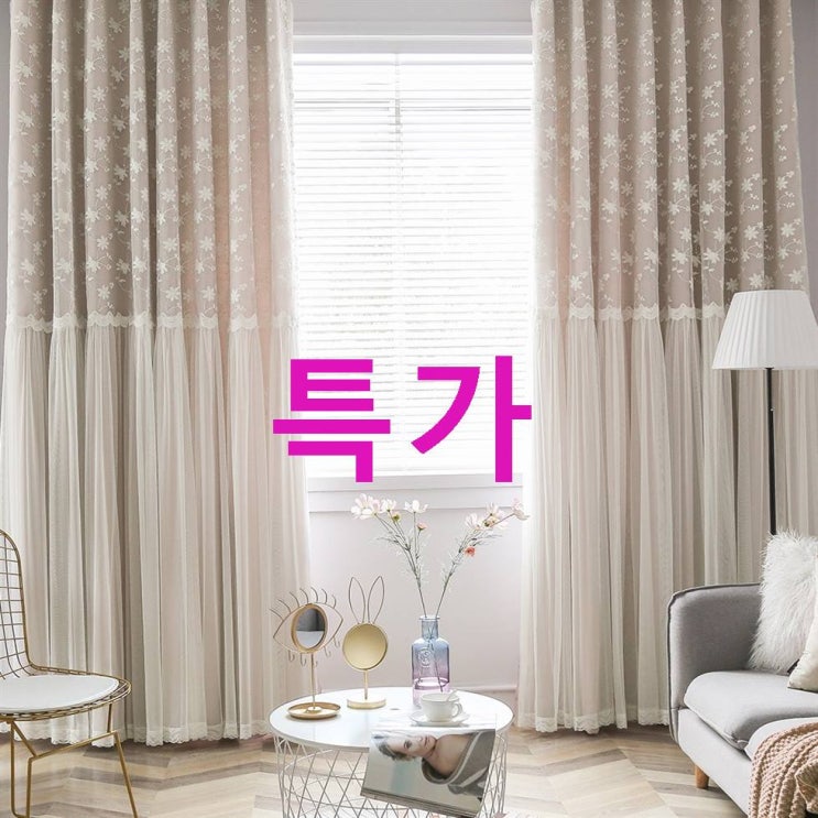 Shopping 신상제품 지나송 루시아 웨딩스타일 암막커튼 봉 세트 하나면 끝납니다 Shopping 신상제품 지나송 루시아 웨딩스타일 암막커튼 봉 세트 하나면 끝납니다