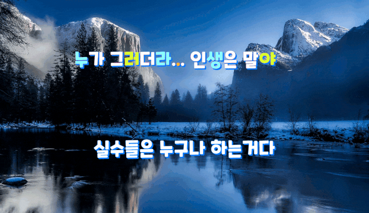 누가 그러더라... 인생은 말야 누가 그러더라... 인생은 말야