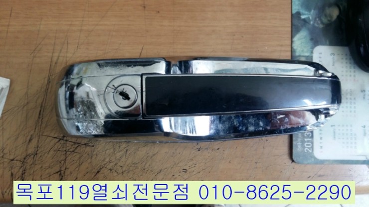  [목포열쇠] -  분실한 냉동고 열쇠제작, 부러진키 제거 및 복원, 잠긴 문 개방,캐리어가 잠겼을 때 - 목포열쇠119