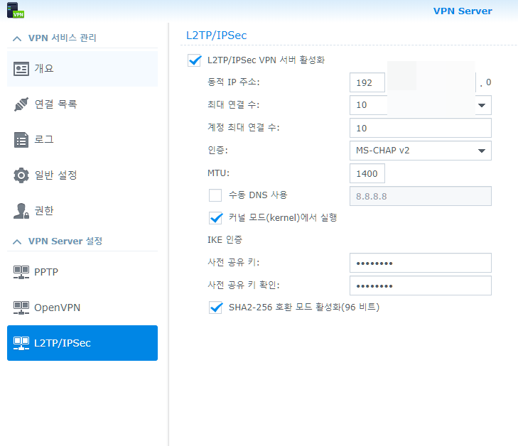  NAS 이야기 24C. - 시놀로지 나스에서 VPN 설정 및 활용  - L2TP / IPSec Protocol