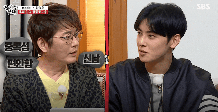 집사부일체 <b>신승훈</b> 편 차은우<b>헤어스타일</b>