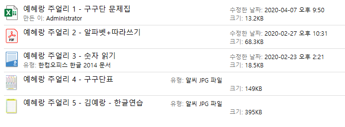  홈스쿨 수학 - 구구단, 숫자읽기, 한글 자음 모음표 연습 학습 공부자료
