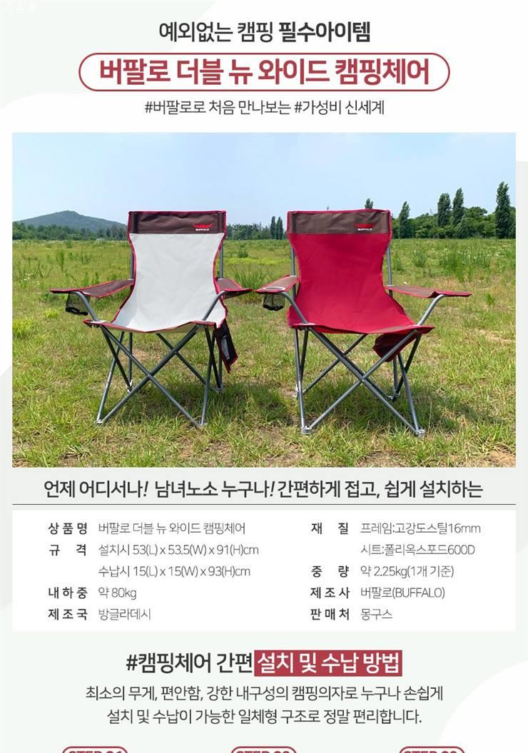 이주 핫5 버팔로 더블뉴 와이드체어! 어머 이건 꼭! 이주 핫5 버팔로 더블뉴 와이드체어! 어머 이건 꼭!