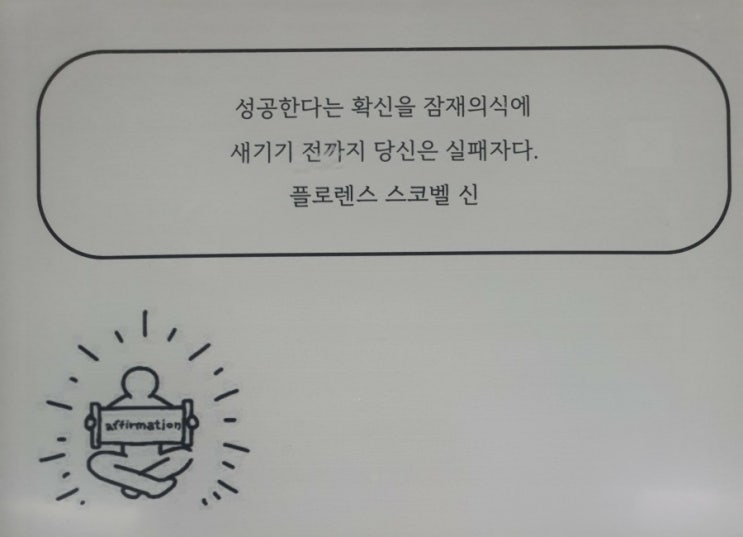  미라클모닝 7일차