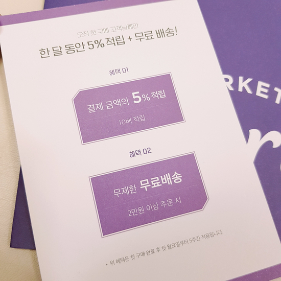 마켓컬리 100원 이벤트 이거 실화네? 첫구매 브로셔에 쿠폰까지 느낌 좋아요