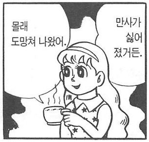  운동기록 / 운동 1일차, 헬린이 헬리둥절
