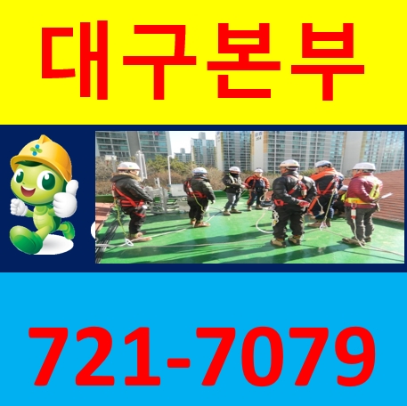  기초현장안전교육이수증 건설일자리