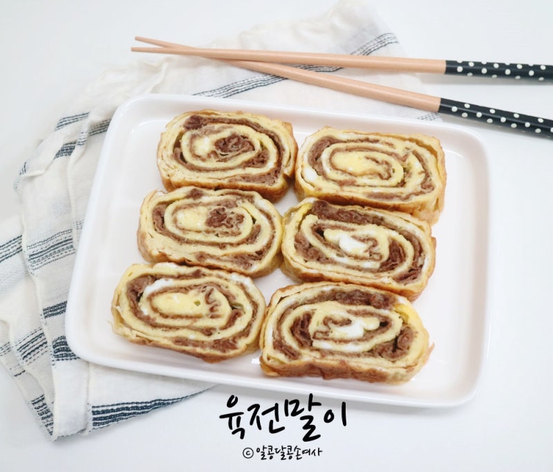 소고기육전/특별하게 새롭게 간편하게 만들어먹는 육전