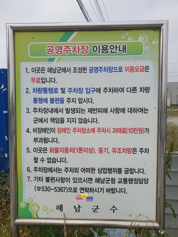 [전국 5일장 43번째] 전남 해남읍5일시장(1,6일장) : 바닷가에 온 느낌이 물씬~