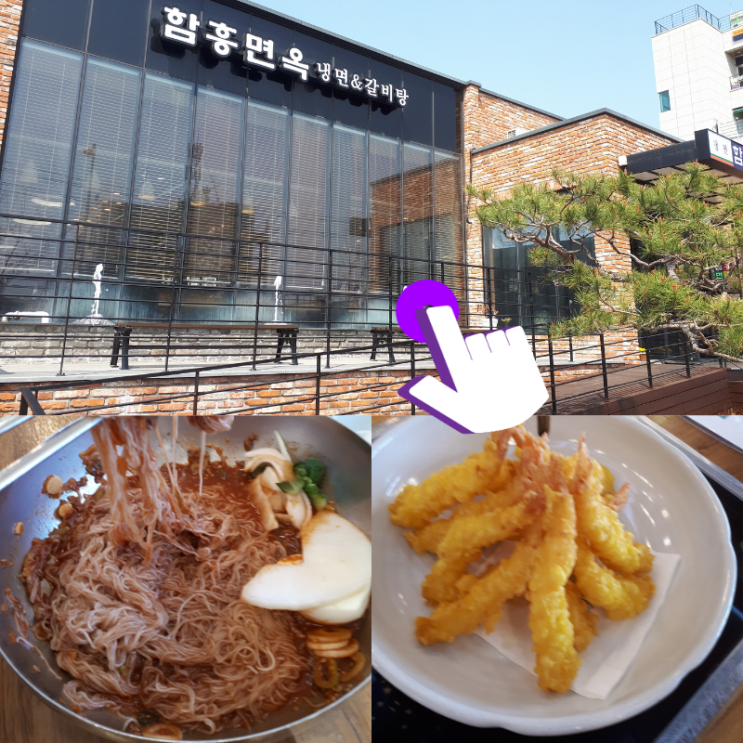 논산훈련소맛집 냉면은 물론 갈비탕도 맛있는 함응면옥 다녀왔어요~ 논산훈련소맛집 냉면은 물론 갈비탕도 맛있는 함응면옥 다녀왔어요~