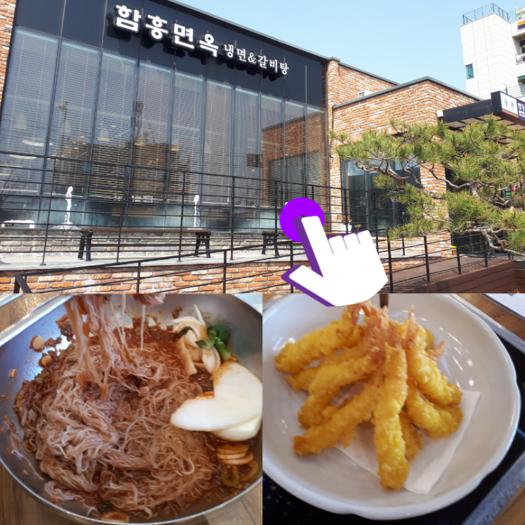 논산훈련소맛집 냉면은 물론 갈비탕도 맛있는 함응면옥 다녀왔어요~