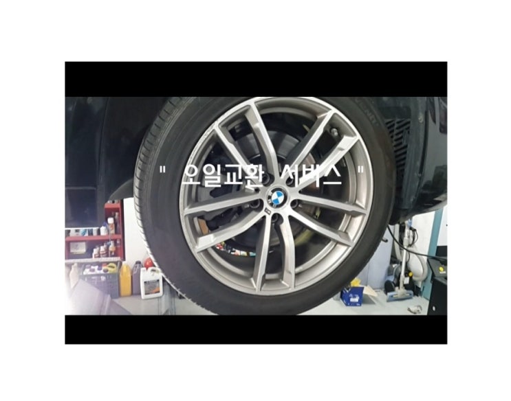  BMW520D G바디 앞뒤데후기어오일교환 6만키로엔 교환하세요. 부천 합성오일은 K1모터스 