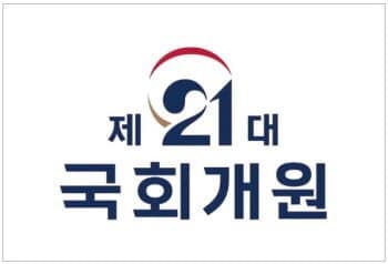 [경기 고양시(병) 국회의원 홍정민] 21대 국회를 시작하며