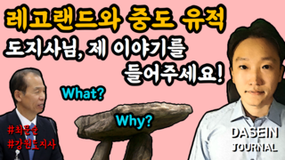 춘천 레고랜드 의혹·논란 강원도지사<b>최문순</b>/중도문화연대