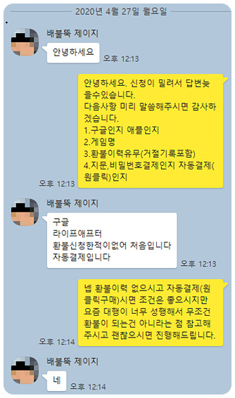 라이프애프터 환불 실제후기(20.4.27) 라이프애프터 환불 실제후기(20.4.27)