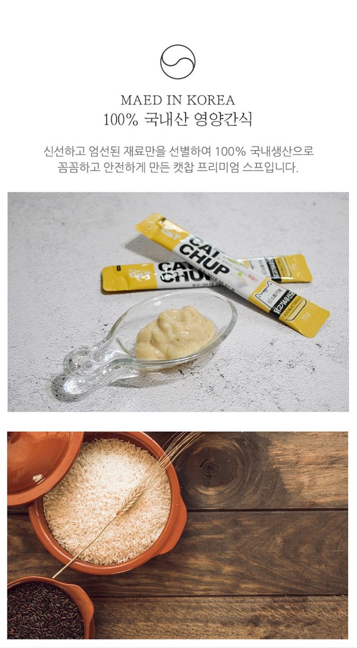 2020-06-18 스테디셀러핫템 바이캣 캣찹 고양이간식 닭고기 7p! 가격도 싸네요 2020-06-18 스테디셀러핫템 바이캣 캣찹 고양이간식 닭고기 7p! 가격도 싸네요