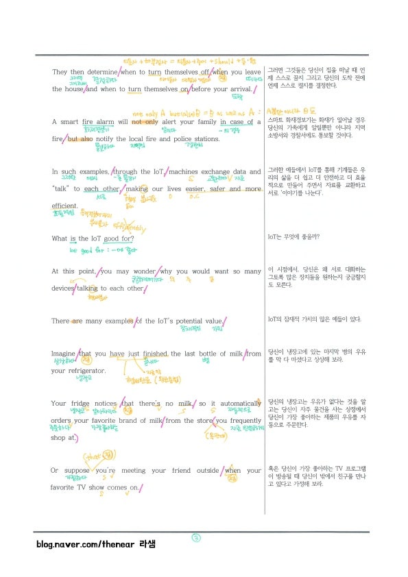 영어1 동아(권) 5과 본문분석 (좌지문우해석) : 네이버 블로그