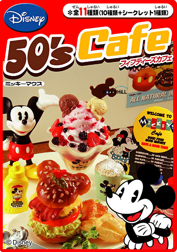  [rement]리멘트-미키 50's 카페