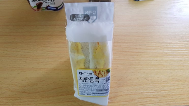 점심 뭐 먹지?gs25계란듬뿍샌드위치햄에그토마토샌드위치