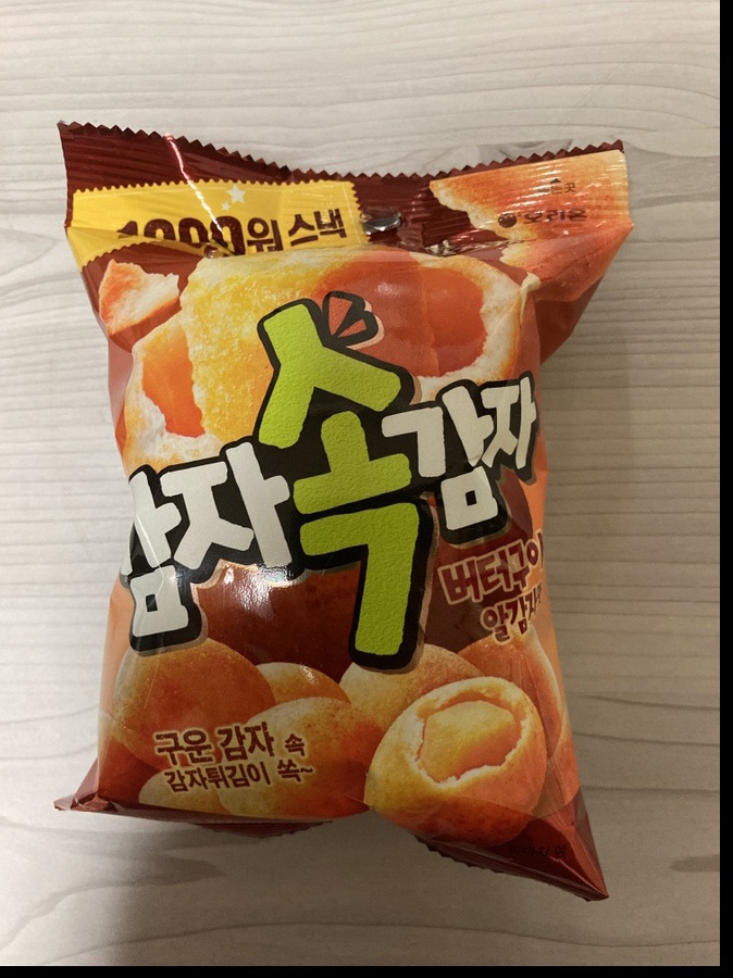  감자속감자 버터구이 알감자의 맛은 ?맛 리뷰