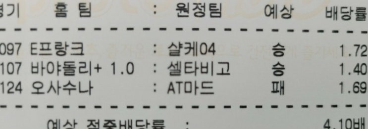 2020.06.18 어제 해축분석 올킬의 결과는?? 2020.06.18 어제 해축분석 올킬의 결과는??