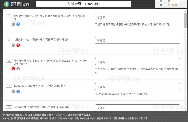 [공기업기출문제/NCS전공기출] 공기밥닷컴에서 공기밥 추가하자