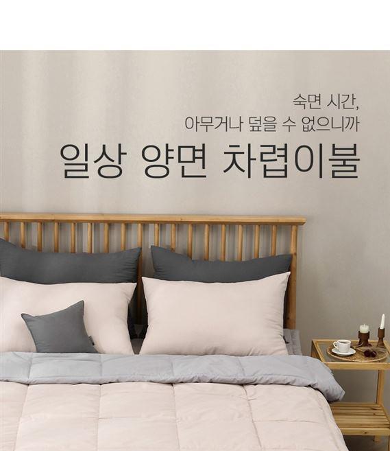06월 18일 디스카운트 일상 사계절 양면 차렵이불! 레알 개꿀 06월 18일 디스카운트 일상 사계절 양면 차렵이불! 레알 개꿀