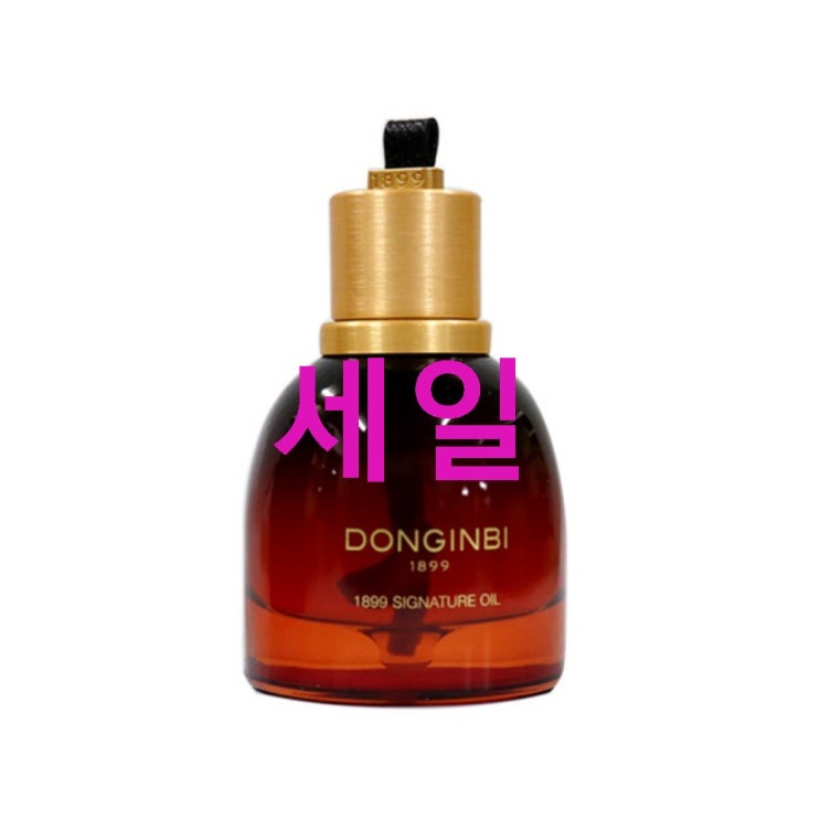 탑5상품 동인비 1899 시그니처 오일 소식을 전합니다 탑5상품 동인비 1899 시그니처 오일 소식을 전합니다