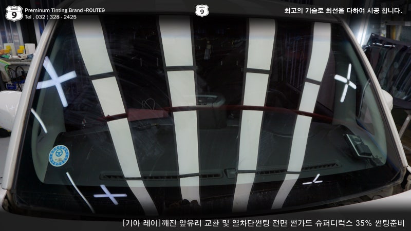 기아 레이 유리복원 후 또 깨진 앞유리 교환 및 열차단 썬팅 시공 - 인천 자동차유리 전문 썬가드부천점.