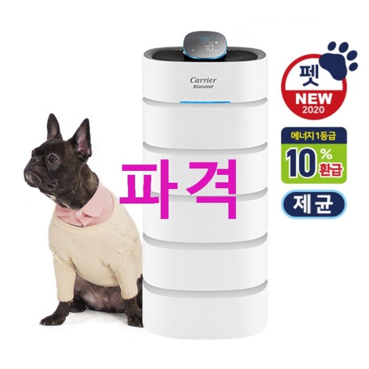 06월 18일기준 상품 캐리어 클라윈드 펫 공기청정기 82.6! 기대감 가득함~ 06월 18일기준 상품 캐리어 클라윈드 펫 공기청정기 82.6! 기대감 가득함~