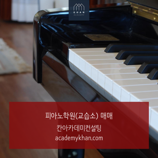  [서울 중랑구]피아노학원 매매 ......대단지 중심상가// 입니다